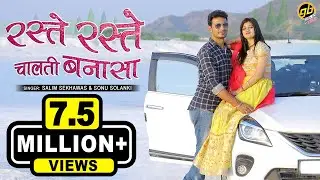 RASTE RASTE CHALTI BANNASA || बन्ना बन्नी सॉन्ग || Suresh choudhary || GoBindas Rajasthani
