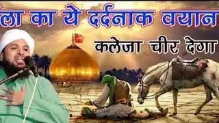 Live karbala ka baiyan,ALFIZA STUDIO