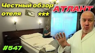 ADLER. ATLANT HOTEL REVIEW. SEA VACATION 2026.