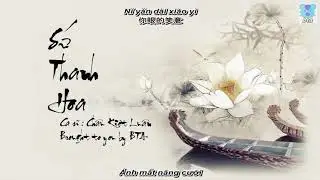 Sứ Thanh Hoa - Châu Kiệt Luân | Qing Hua Ci - Jay Chou | 青花瓷 -  周杰伦 (Vietsub + Pinyin + Kara)