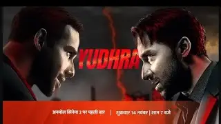 Zee Anmol Cinema 2 Par Pehli Baar { Yudhra💥}14 November 7 Pm || On Zee Anmol Cinema 2 Par 