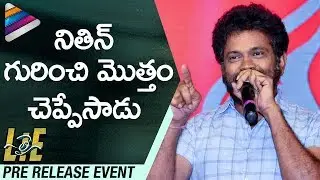 Sukumar Speech | Lie Telugu Movie Pre Release Event | Arjun | Telugu Filmnagar