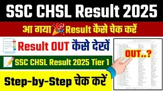 SSC CHSL Result 2025‼️How to Check SSC CHSL Result 2025 Tier 1⭕SSC CHSL Result 2025 Kaise Check Kare