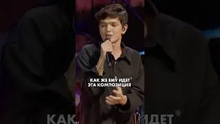 Талантливый Акмаль 😍