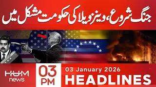 War Begins? Venezuela Government in Crisis | 3 PM Headlines | Hum News | Pakistan