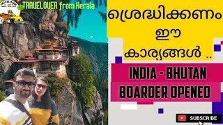 LATEST UPDATE _INDIA BHUTAN BOARDER GATES REOPENED...