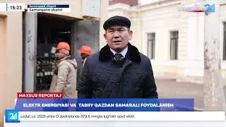 Elektr energiyasi va tabiiy gazdan samarali foydalanish I Maxsus reportaj (03.02.2026)