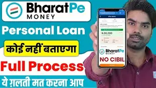 Bharat Pe App Se Loan Kaise le| bharat pe loan kaise le 2025 | how to apply bharatpe loan new