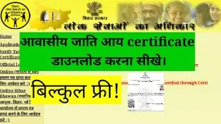 Learn how to download residential caste income certificate RTPS bihar