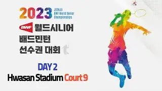 Hwasan Stadium Court9 (Day2) | Jeonju BWF World Senior Championships 2023