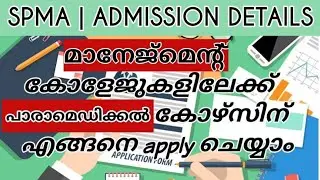 How to apply management seat for Paramedical Admission through SPMA | Admission details | 2020-21