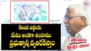 Podu Land Issue : TJS Chief Prof. Kodandaram Support Adivasis  | YR TV Telugu