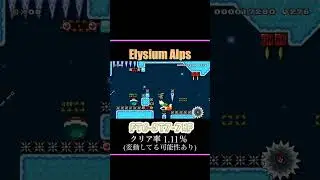 [マリオメーカー2] Elysium Alps[マリメ2]#shorts #nintendo