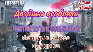 LifeAfter. Двойные особняки и покатушки на поезде после зачистки 😈😈😈