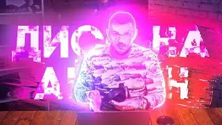 АЙ КАК ПРОСТО - ДИСС НА АЙФОН (by BORCH Prod. x ROCKEZ.PROD x Maltray) (Перезалив)