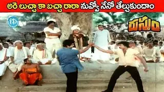 అరె లుచ్చా కా బచ్చా రారా నువ్వో నేనో తేల్చుకుందాం.! Rustum Movie Chiranjeevi Super Fight Scene