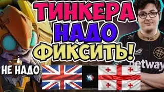 🔴ЧТО ПРОИЗОЙДЁТ,ЕСЛИ У ТИНКЕРА ПОПРЁТ.../Great Britain vs Georgia/GEG 2021 Singapore