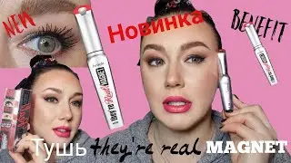 НОВИНКА ОТ BENEFIT! ТУШЬ ДЛЯ РЕСНИЦ THEY'RE REAL MAGNET!ТЕСТИРУЮ ОЧЕРЕДНУЮ НОВИНКУ