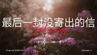 最后一封没寄出的信 Newest Heartbreak Ballads || Chinese Sad Songs🔥