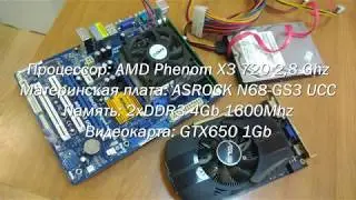 AMD PHENOM II X3 720 с AliExpress за 750 рублей. Разблокирование ядра, тест в GTA V