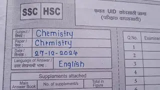 12th chemistry board paper 2024|best paper presentation | hsc paper with solution 80 @assupport8319