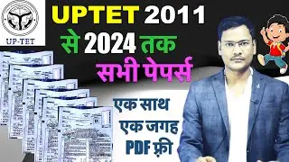 UPTET 2011 TO 2024 PREVIOUS YEAR SOLVED PAPERS | UPTET ALL PREVIOUS YEARS PAPERS PDF