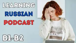 90% НИКОГДА Не Выучат Русский Язык. И Вот Почему (Часть 1) [Intermediate Russian Podcast]