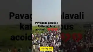 Pavagada Pvt bus accident