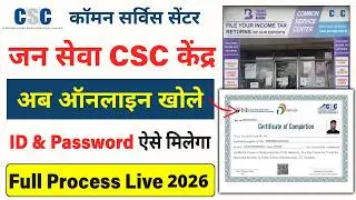 CSC ID Registration 2026 | CSC ID Kaise Banaye | CSC Center Kaise Khole | Complete Process
