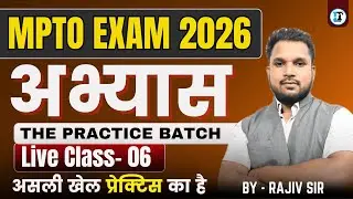 MPTO Fitter Trade Important Question Live Class | MPTO Practice Batch Live Class-06 | MPTO Class