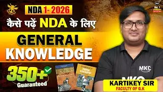 NDA 1 2026 GK | General Knowledge for NDA 1 2026 | NDA 1 2026 GK Classes | NDA 1 2026 Preparation
