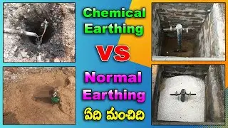 Chemical Earthing vs Normal Earthing in Telugu By Vamsi