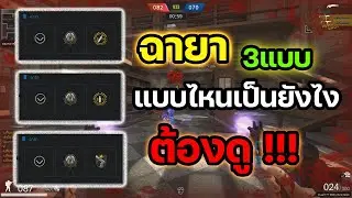 PB T77 & ฉายา 3แบบ แต่ละฉายาจะเป็นแบบไหนยังไงต้องดู