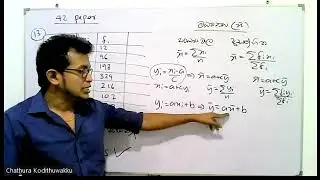 paper 42 Sankayanaya part ii