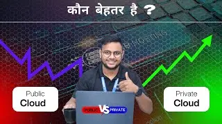 Private Cloud Kya? - Private & Public Cloud me Difference