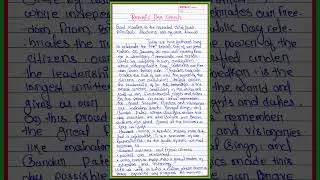 Republic Day speech/best speech for Republic Day /77 Republic Day our nation /republic day speech