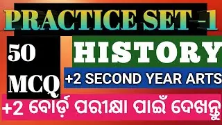 history class 12 set 1||history practice set||chse learning hoop||history important mcq class 12|