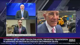 ΣΧΟΛΙΑΖΟΝΤΑΣ ΤΗΝ ΕΠΙΚΑΙΡΟΤΗΤΑ 29 01 2026 Β ΜΕΡΟΣ