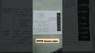 Hindi lesson plan | समास LESSON PLAN | B.A B.ED LESSON, FINAL LESSON PLAN