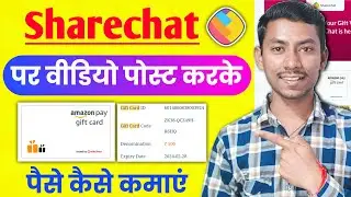 How to earn money by posting videos on ShareChat? | How To Earn Money From Sharechat