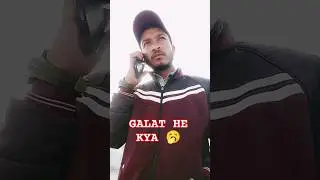 GALAT HE KYA 🤣🥱🥱🥱 #comedy #funny #podcast #radio #subscribe #rjNaved #india