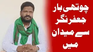 Malegaon Ward 5 Election | Jafar Nagar se 4th Time Ummeedwari | Rickshaw Nishani | Full Interview