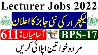 Lecturer Jobs in Government Colleges | PPSC Lecturer Jobs 2022 | Lecturer Jobs 2022 | PPSC Jobs 2022