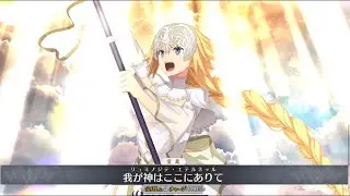 【FGO】Jeanne d'Arc (Ruler) New Animation Update Demonstration【Fate/Grand Order】
