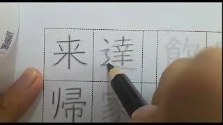มินนะ โนะ นิฮงโกะ kanji บทที่5 การเขียน