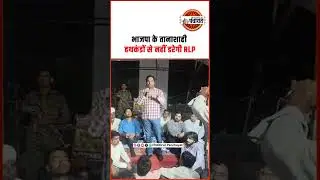 Hanuman Beniwal का BJP पर हमला। Political Panchayat | Rajasthan News |#politicalpanchayat #rajasthan
