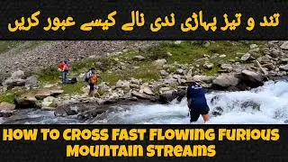 How to cross fast flowing stream | River crossing| How to Cross a River Safely | River crossing tips