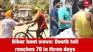 Bihar heat wave: Death toll reaches 70 in three days