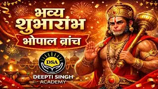 भोपाल ब्रांच का शुभारंभ। Deepti Singh Academy Bhopal #deeptisinghacademy