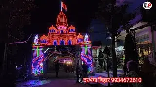 led gate board 👉special for durga puja navratri decorations 🔥9934672610